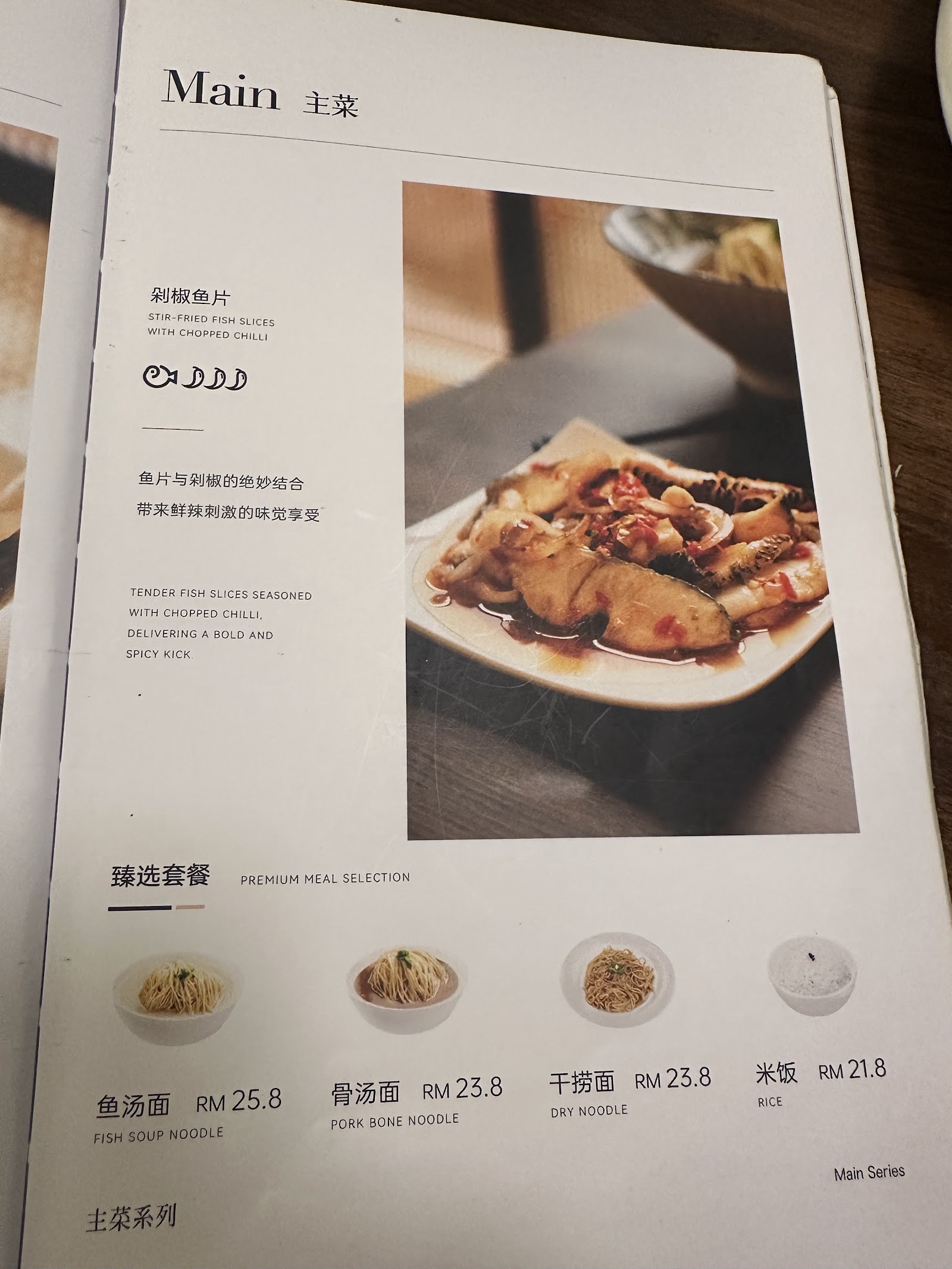 You Xing Noodles 酉幸面馆 菜单