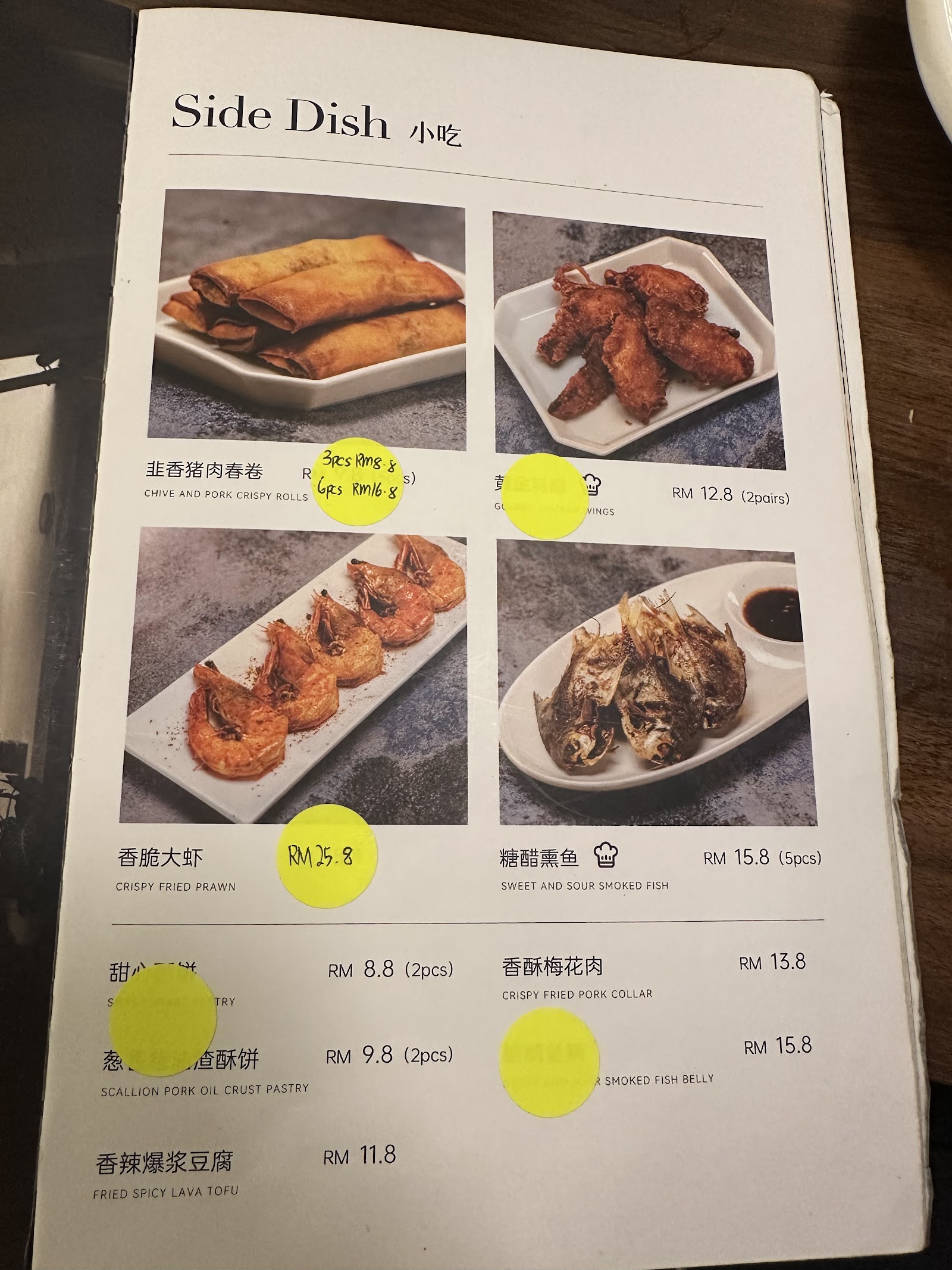 You Xing Noodles 酉幸面馆 菜单