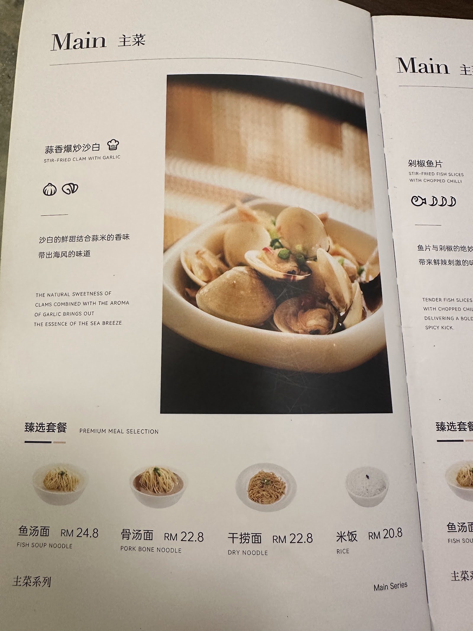 You Xing Noodles 酉幸面馆 菜单